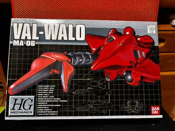 미조립 HG 발바르로