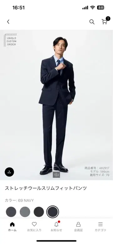 스트레치 울 슬림 핏 팬츠 블랙 허리 76cm UNIQLO