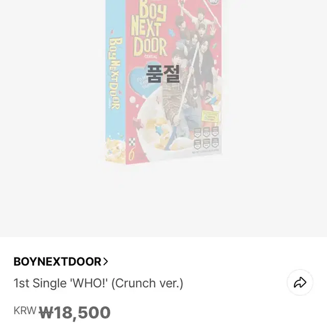 보넥도 개봉앨범 WHO 판매