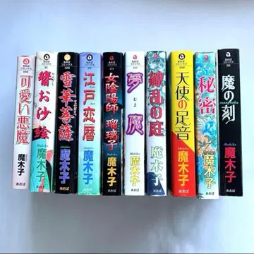 [ 만화 ] 마키코 여성용 코믹 묶음 판매 10권 세트 작품집