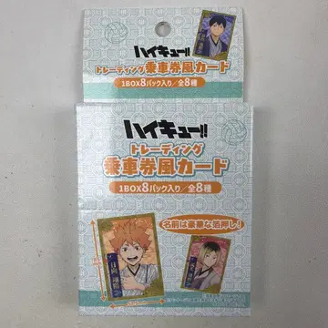 하이큐!! 최애여행 트레이딩 승차권풍 카드 1BOX 교토 한정판