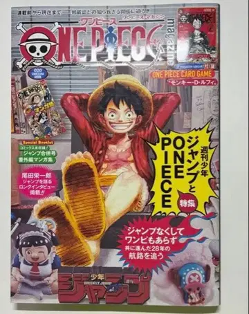 원피스 magazine 20 프로모션 포함