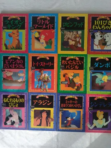 디즈니 명작관 그림책 세트 전 12권