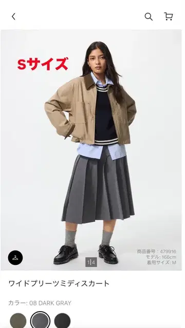 UNIQLO 와이드 플리츠 미디 스커트 다크 그레이 s 사이즈