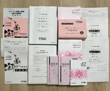 2024년 상속세법 속습 코스 (전반기, 전국 모의고사 포함) TAC