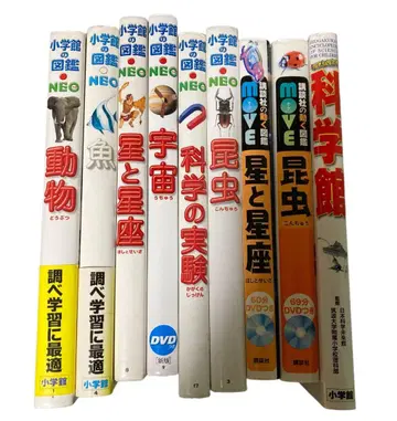 소학관의 도감 NEO & MOVE 9권 세트