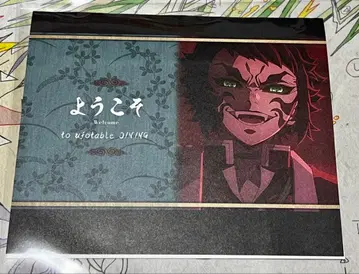 귀멸의 칼날 ufotable 다이닝 dining 웰컴 POP 카이가쿠