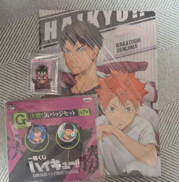 하이큐!! 캐릭터 굿즈 세트