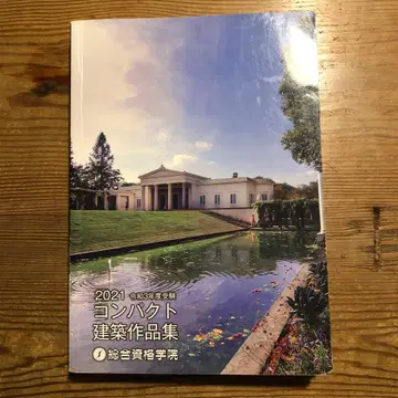 2021년도 컴팩트 건축 작품집