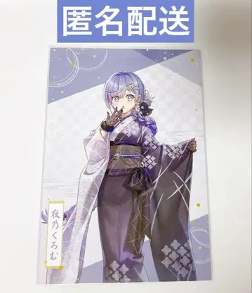 Vspo! 요노 쿠로무 코토부키야 특전 엽서