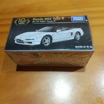 토미카 프리미엄 혼다 NSX Type R