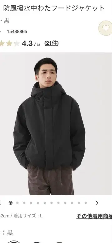 무인양품 방풍 발수 솜 후드 자켓