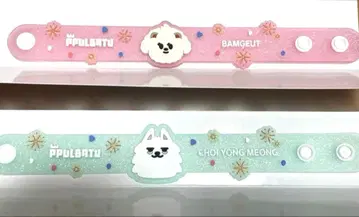 TXT 뿔바투 러버 밴드 밤굿 영몽