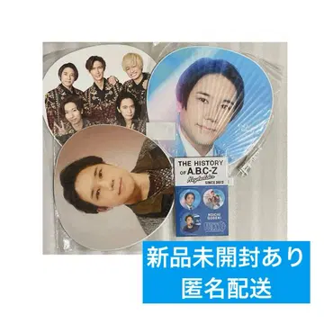 고세이 코이치 A.B.C-Z 부채 덕질 키링 부채 키링