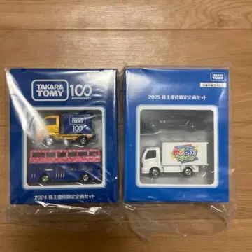 타카라토미 주주 우대 토미카 2024&2025