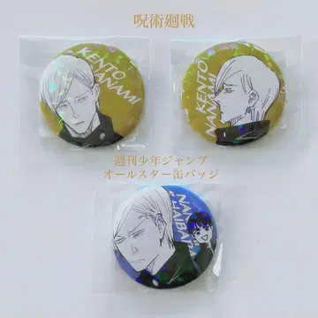 주술회전 캔뱃지