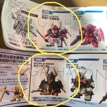 [ 익명 배송 ] 가샤폰 전사f 사탄건담 무샤뉴건담