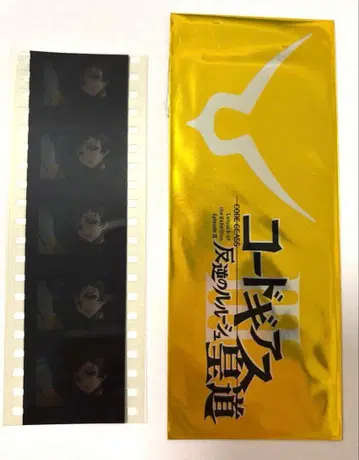 코드기어스 반역의 를르슈 황도 입장객 특전 생필름 조각 로로