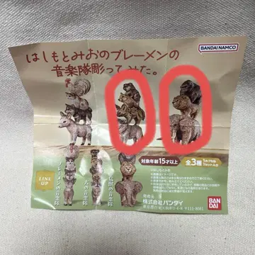 익명 배송 하시모토 미오의 브레멘 음악대 조각해봤다 2종 세트