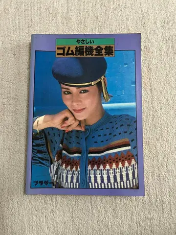 쉬운 밴딩 편직기 전집