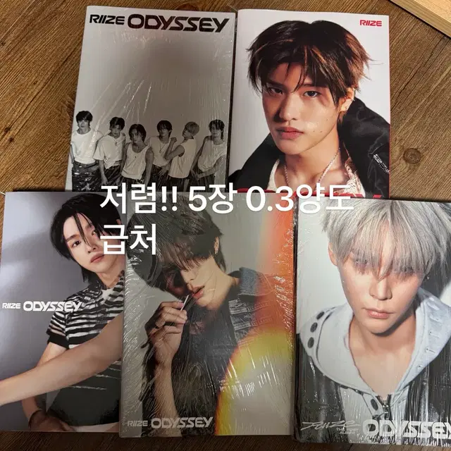 저렴급처 라이즈 오디세이 개봉앨범 포토북 양도 판매