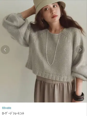 titivate 로우 게이지 숏 니트 택 포함 미사용 새상품