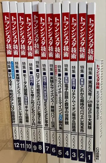 트랜지스터 기술 2022년판 전 12권 세트