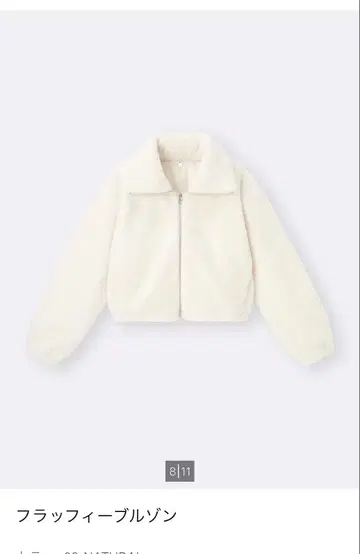 GU 플러피 블루종 M