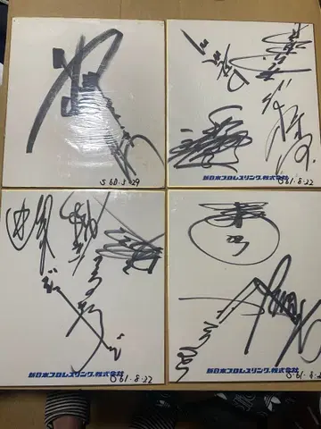 안토니오 이노키, 신일본 프로레슬링 선수 연대 사인 색지 1986