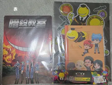 암살교실 책받침, 클리어 파일과 노트 세트