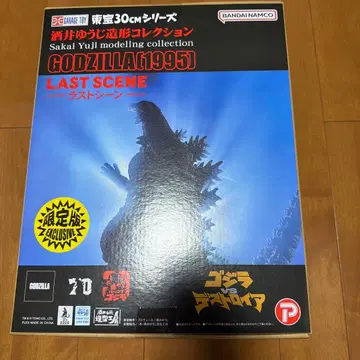 고질라(1995) 라스트 장면 소년릭 한정판 발광 버전