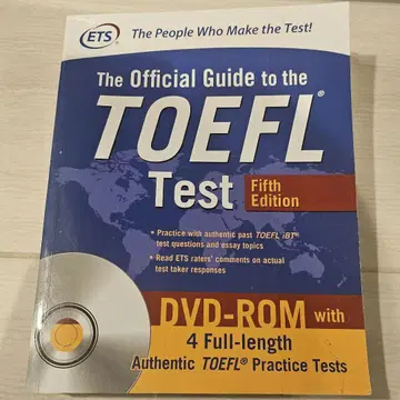 TOEFL 시험 공식 가이드 영어 학습