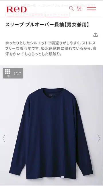 회복 의류 ReD 레드 공식 풀오버 긴팔 상의 피로 회복