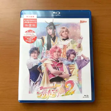 무대 보쿠프리 2 Blu-ray