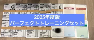 [ 2025년판 ] 인바스켓 연구소 퍼펙트 트레이닝 세트