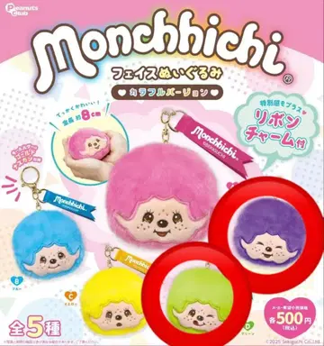 몬치치 페이스 봉제 인형 가챠가챠