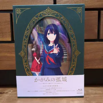 카가미의 고성 <완전 생산 한정판 2매 세트> Blu-ray