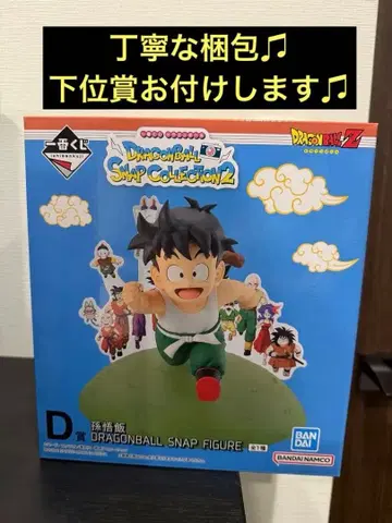 드래곤볼 스냅 피규어 손오공