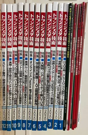 트랜지스터 기술 2020년판 전 12권 세트