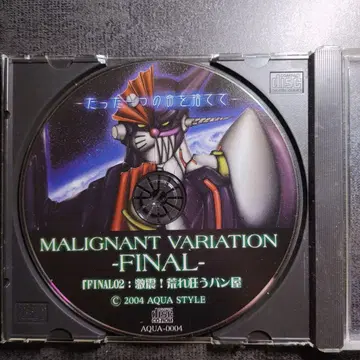 MALIGNANT VARIATION FINAL