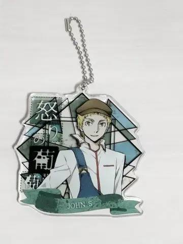 문호 스트레이독스 존 스타인벡 아크릴 키링