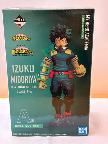 나의 히어로 아카데미아 제일복권 A상 미도리야 이즈쿠