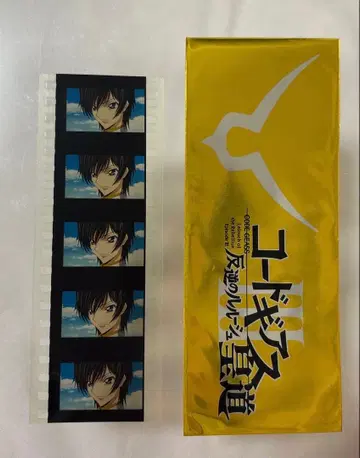 코드기어스 반역의 를르슈 III 황도 입장객 혜택 생필름 를르슈