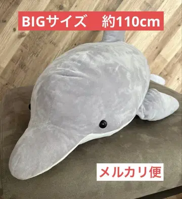 [ 택 포함 새상품 미개봉 ] 돌고래 BIG 봉제 인형 110cm