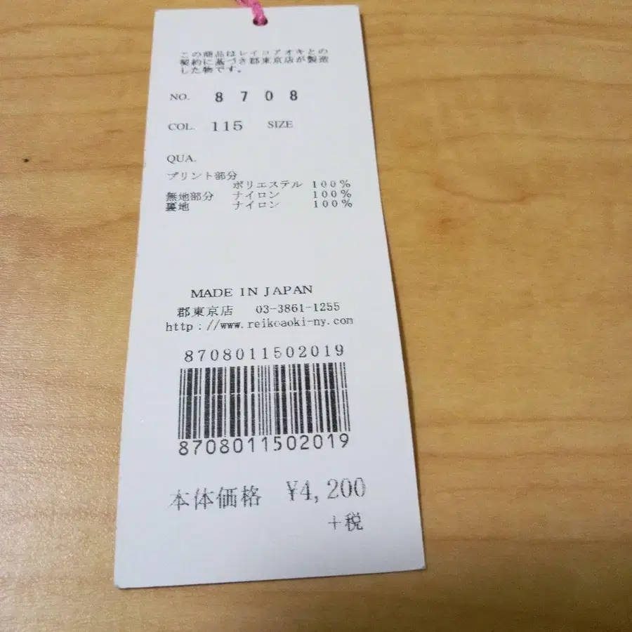 8번째 상품 이미지