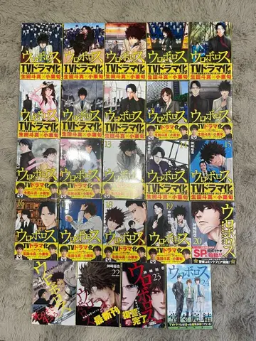 새상품급 우로보로스 전 24권 오비 포함