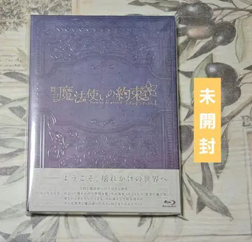 미개봉 무대 마법사의 약속 Blu-ray