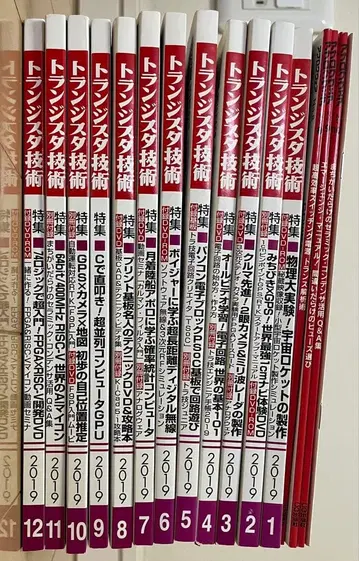 트랜지스터 기술 2019년판 전 12권 세트