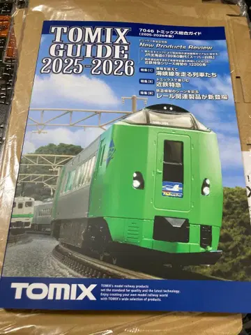 TOMIX GUIDE 2025-2026