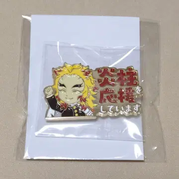 귀멸의 칼날 응원 핀 배지 렌고쿠 쿄쥬로